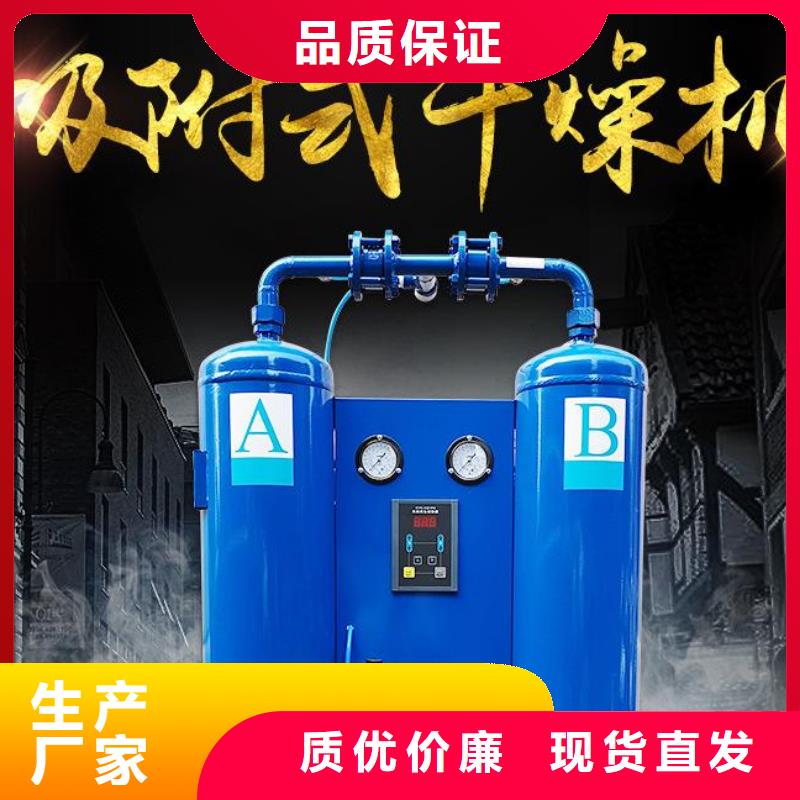 吸附式干燥機(jī)-工業(yè)潤滑油支持非標(biāo)定制