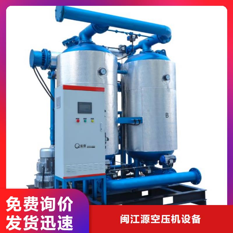 【吸附式干燥機壓縮空氣干燥機源頭實體廠商】