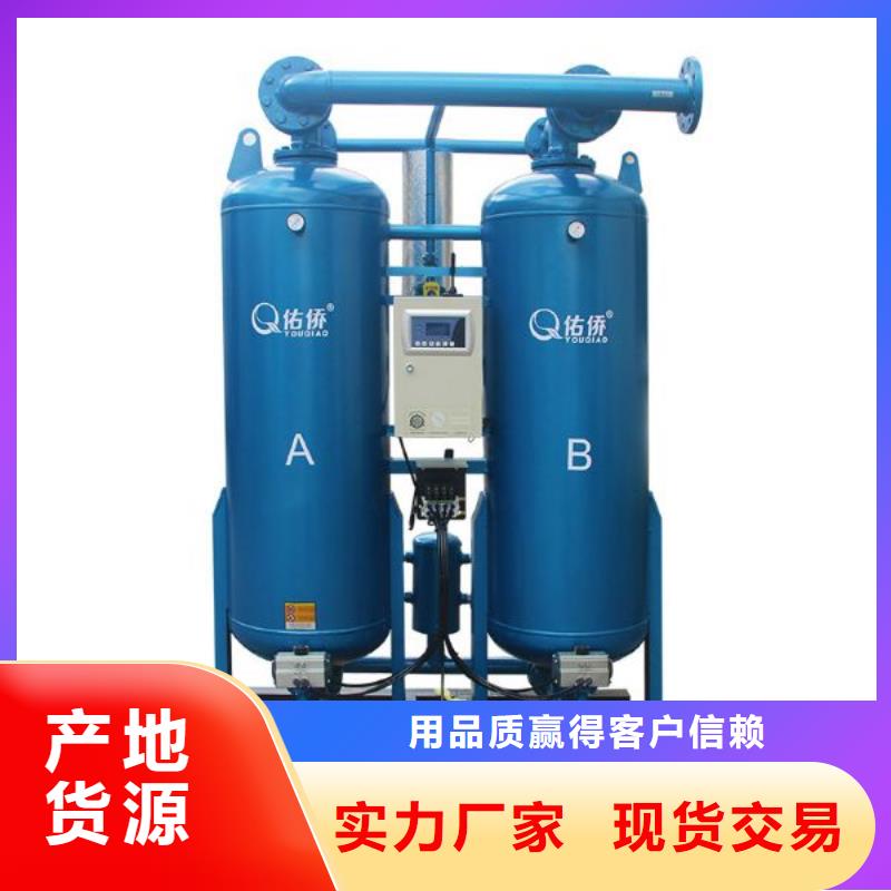【吸附式干燥機壓縮空氣干燥機源頭實體廠商】