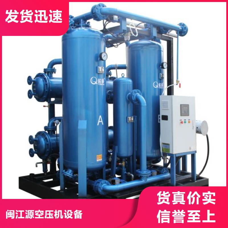吸附式干燥機,空壓機維修廠家直銷直供