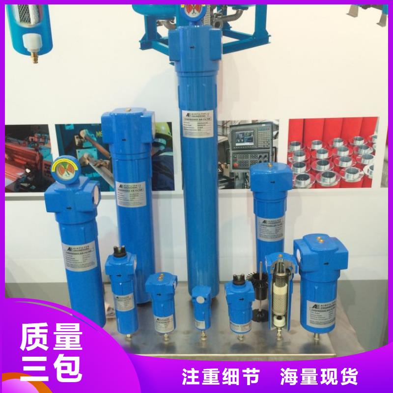 压缩空气过滤器空压机用心细节