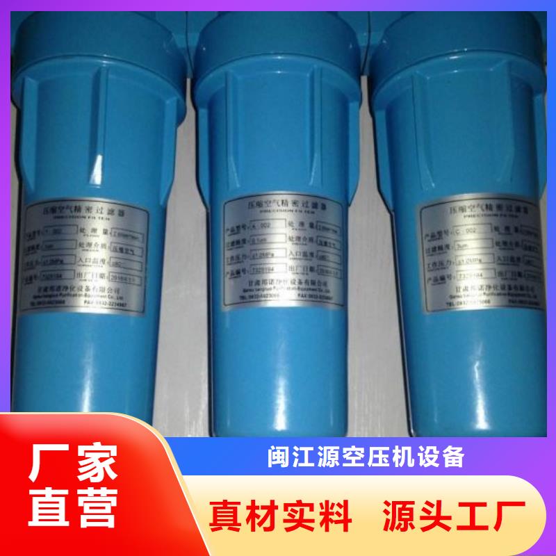 壓縮空氣過濾器_空壓機源頭廠家