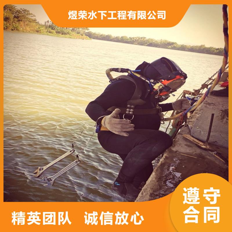 水下水下切割服務(wù)24小時(shí)為您服務(wù)