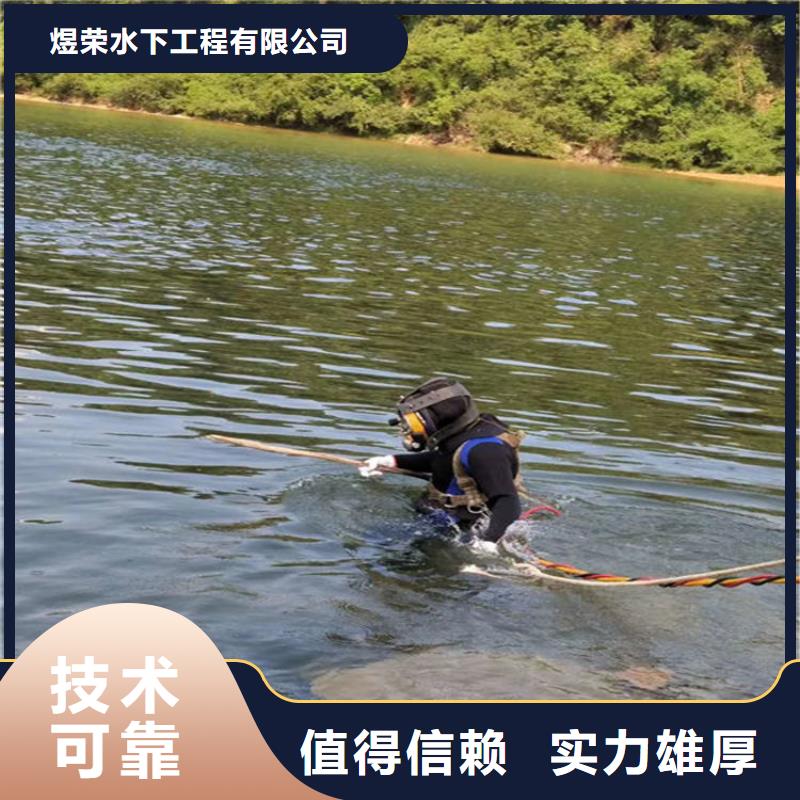 水下【水下探摸】從業(yè)經(jīng)驗豐富