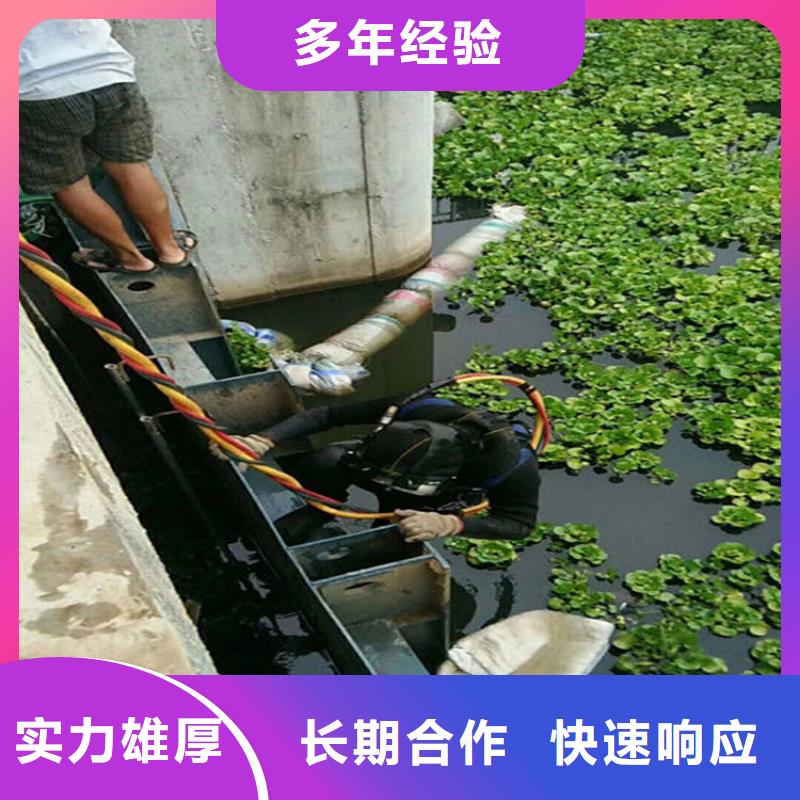 水下-蛙人施工專業(yè)團隊