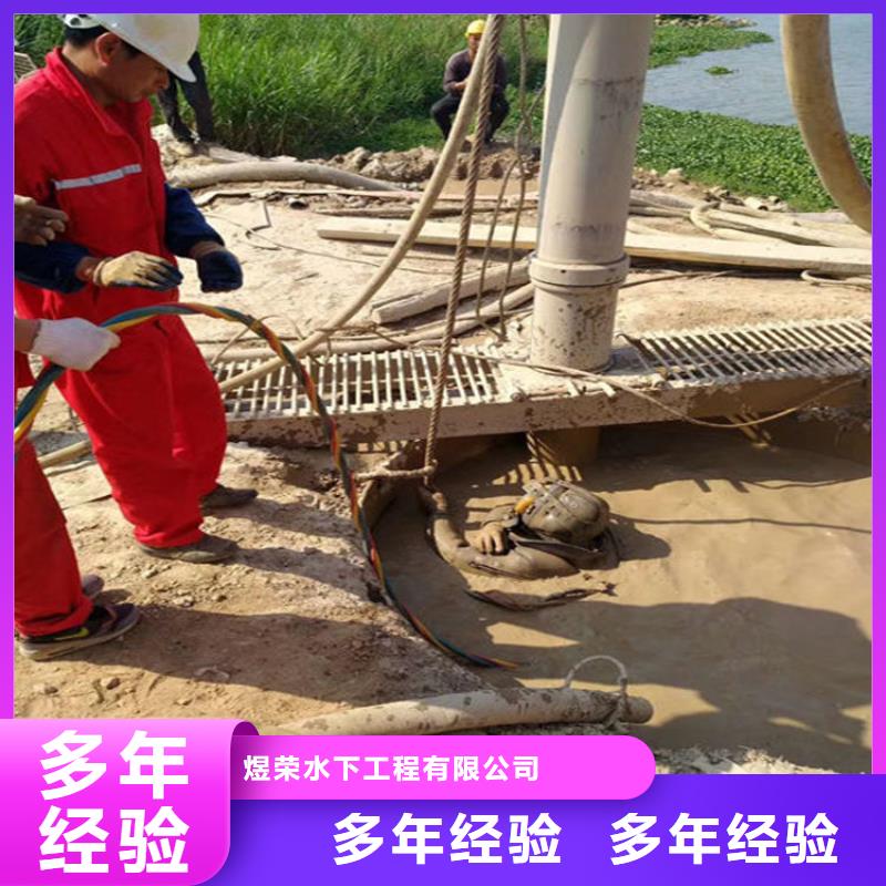 【水下】蛙人施工價(jià)格透明