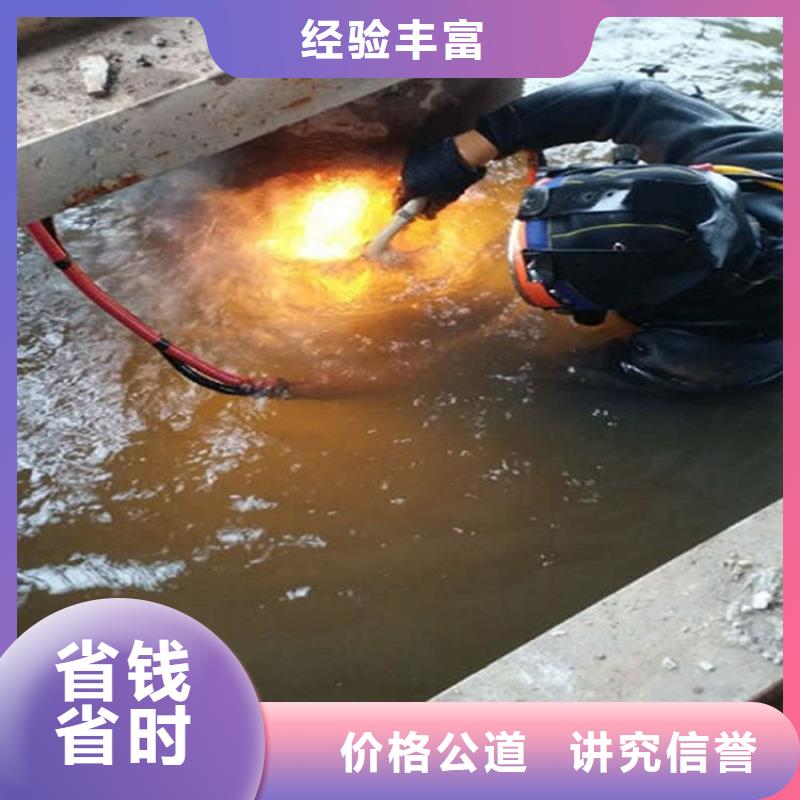 水下 水下拆除開孔全市24小時(shí)服務(wù)