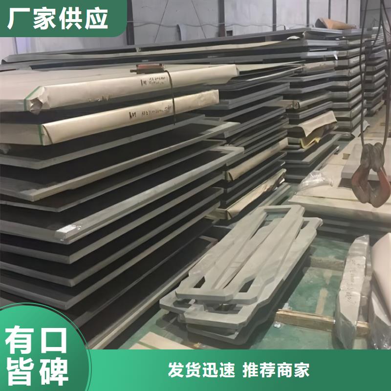 不銹鋼,不銹鋼復(fù)合板用的放心