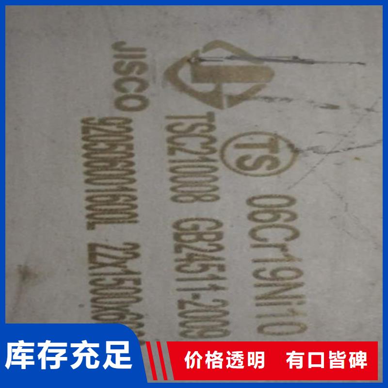 不銹鋼904L不銹鋼板源廠直接供貨