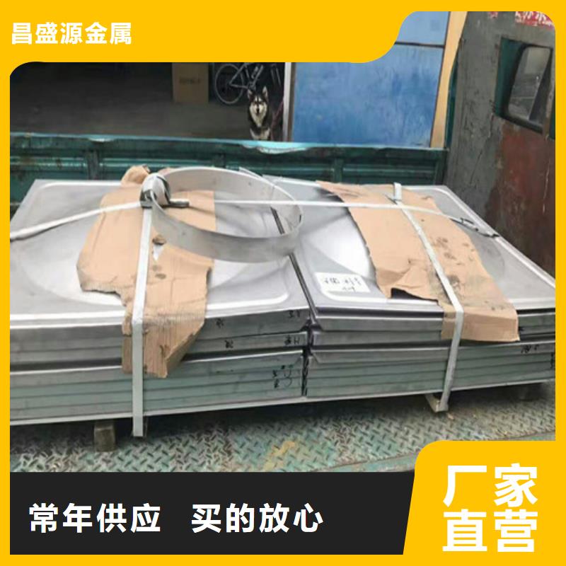 不銹鋼 904L不銹鋼板全新升級品質(zhì)保障