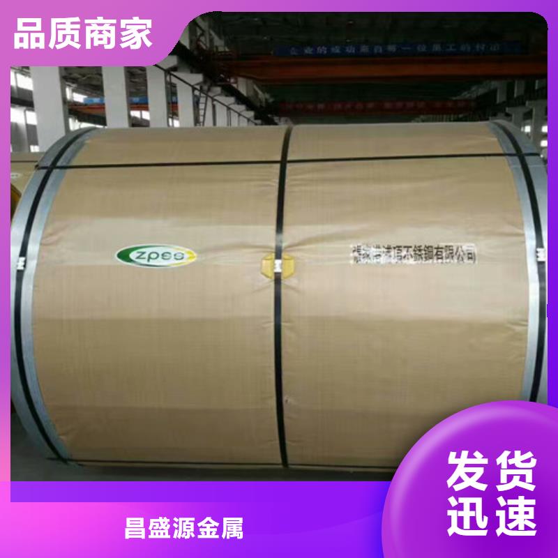 不銹鋼,不銹鋼卷多年行業(yè)經(jīng)驗(yàn)