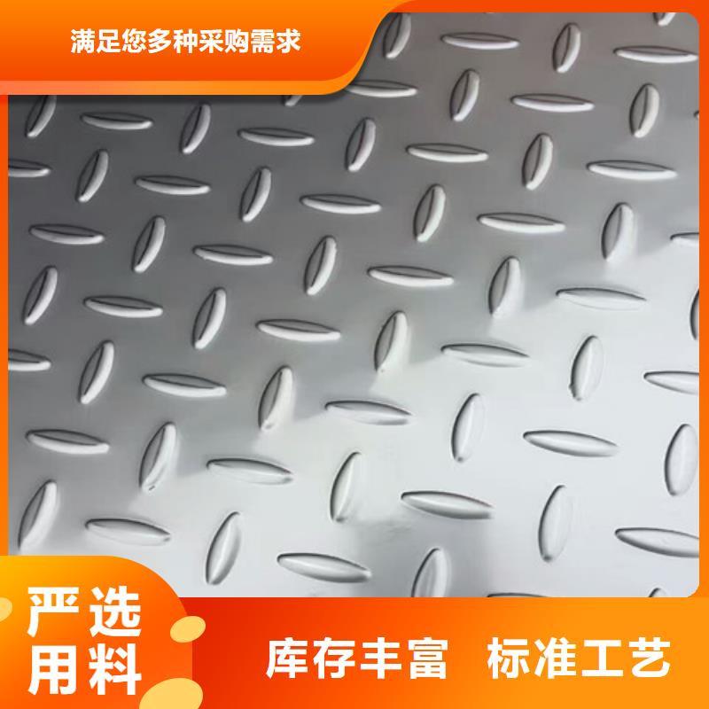 不锈钢不锈钢板用品质说话