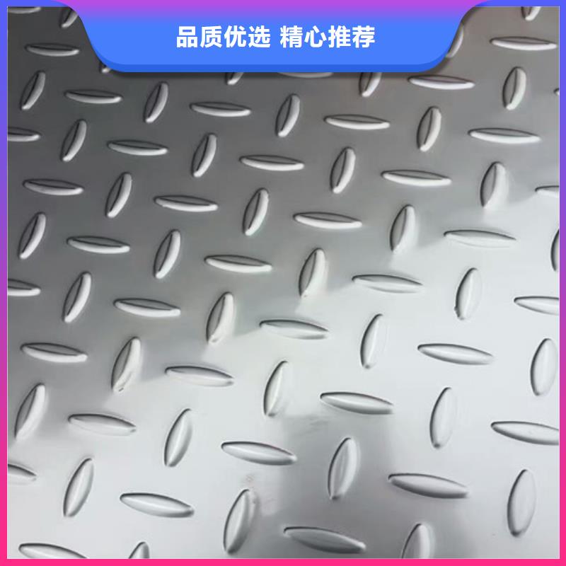 不銹鋼不銹鋼花紋板當(dāng)日價格