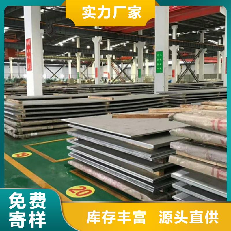 不銹鋼不銹鋼復(fù)合板實(shí)力優(yōu)品