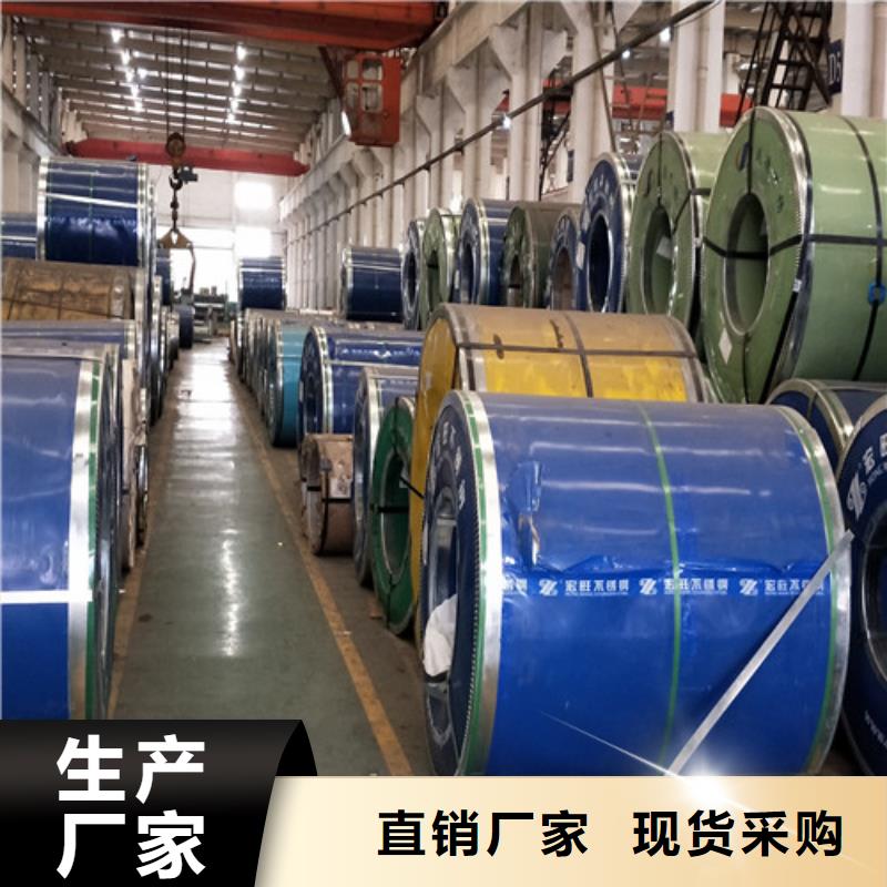 不锈钢310S不锈钢板当地厂家值得信赖