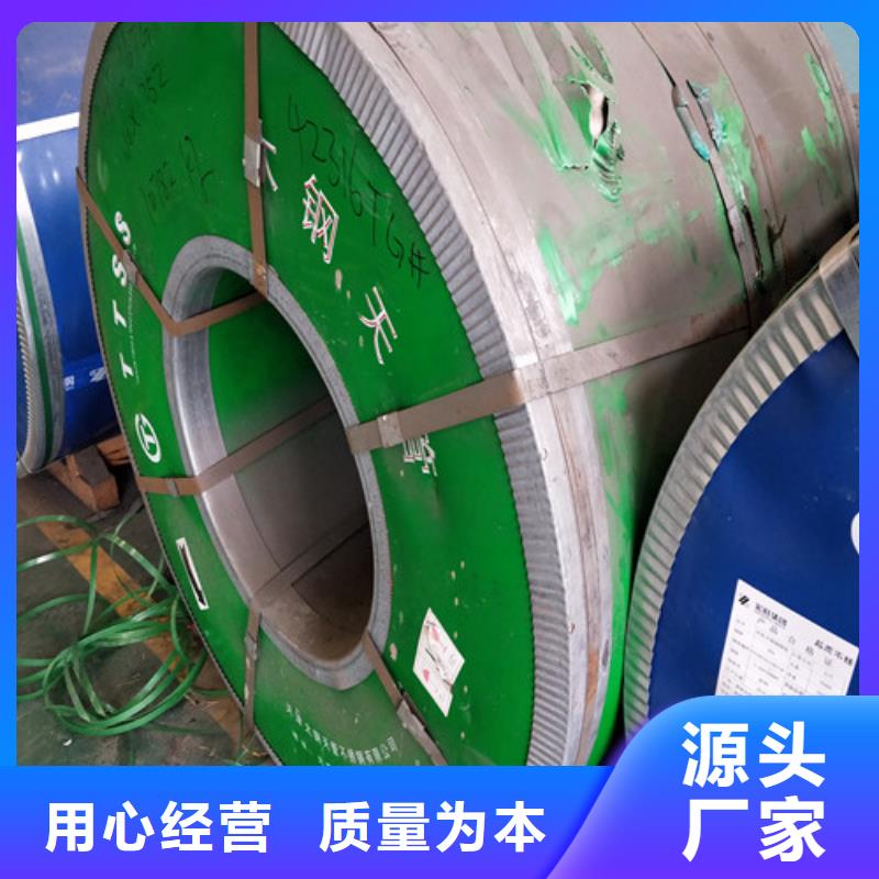 不銹鋼310S不銹鋼板當(dāng)?shù)貜S家值得信賴