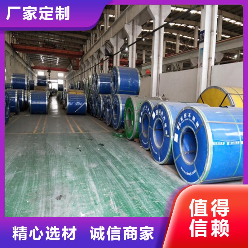 不銹鋼_冷軋不銹鋼板購買的是放心