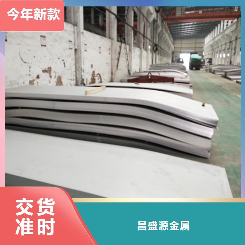 不銹鋼板3mm-歡迎新老客戶實(shí)地考察