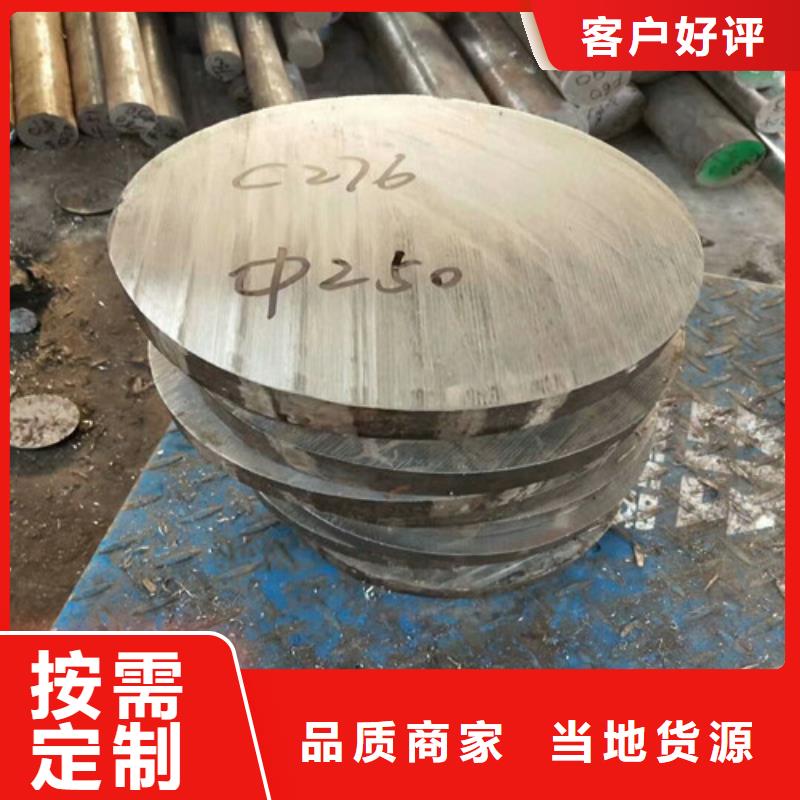 不銹鋼2520不銹鋼板用心經(jīng)營(yíng)