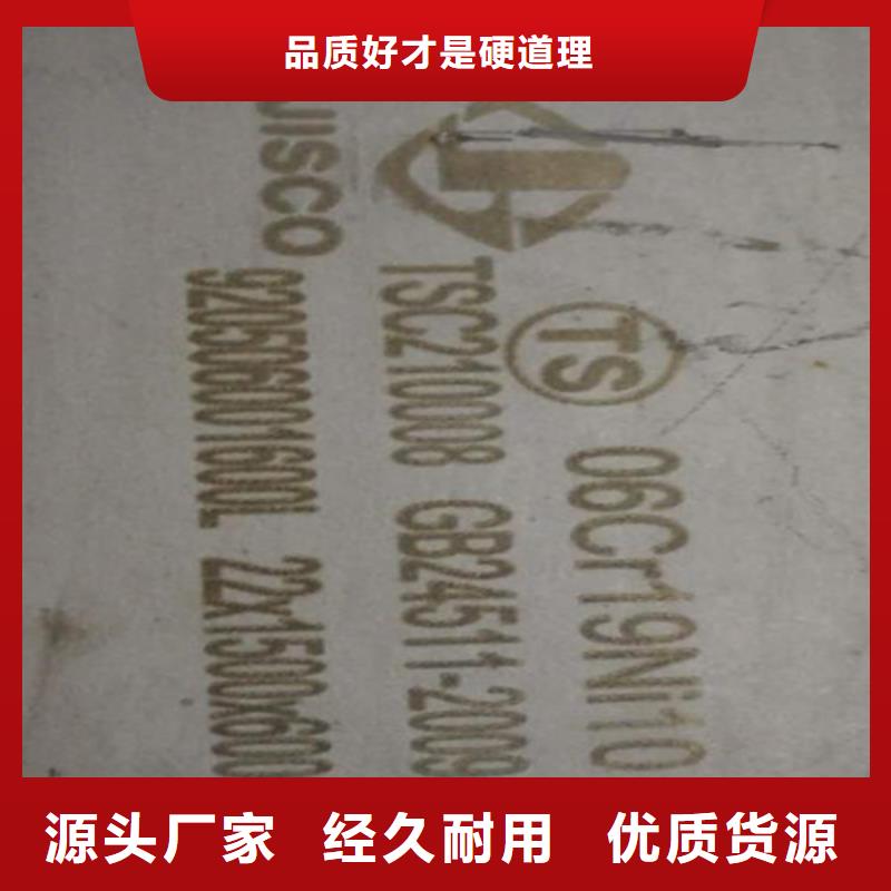 不锈钢不锈钢镜面板工厂直供