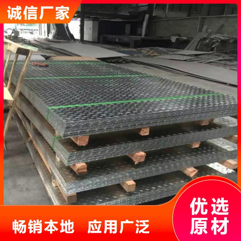 不銹鋼不銹鋼花紋板供您所需