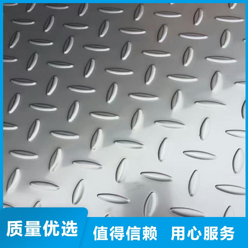 不銹鋼 不銹鋼花紋板質(zhì)量上乘