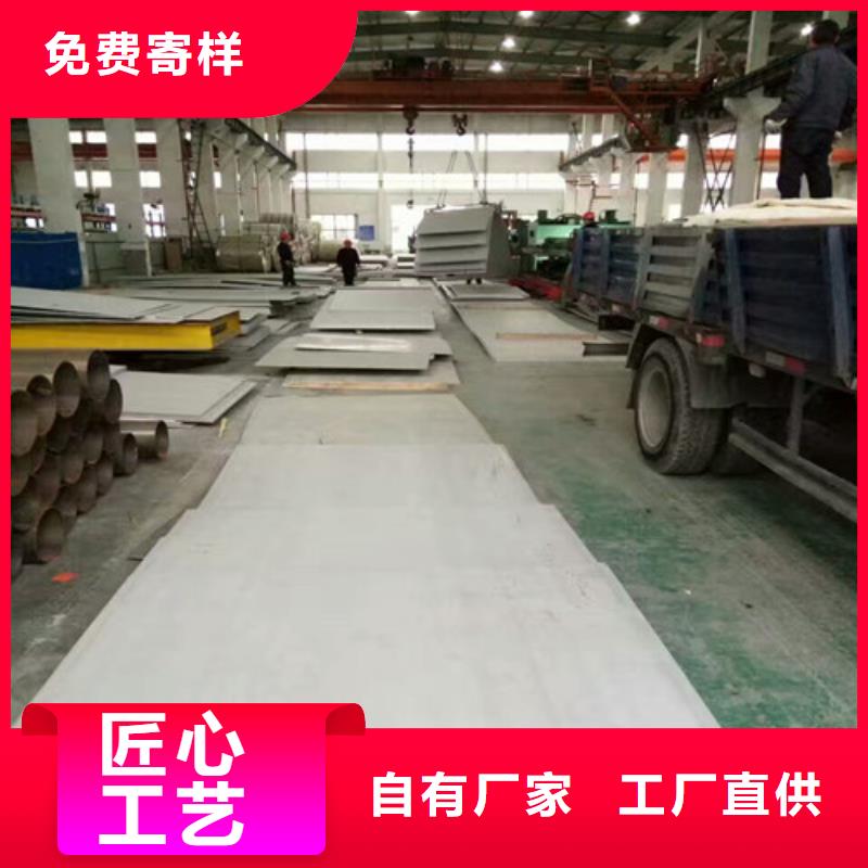 【不銹鋼】 不銹鋼板精心打造
