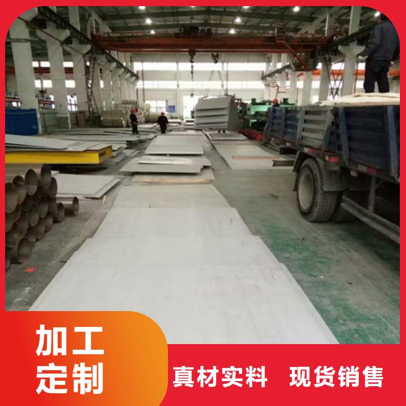 【不銹鋼904L不銹鋼板嚴(yán)格把控每一處細(xì)節(jié)】