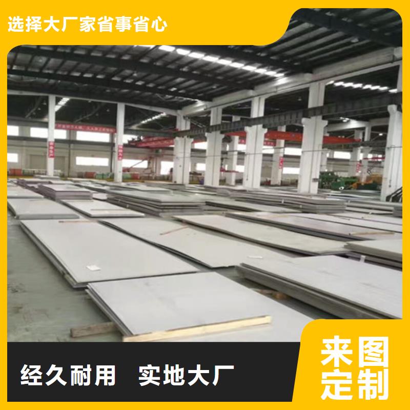 不銹鋼 304不銹鋼板甄選好廠家