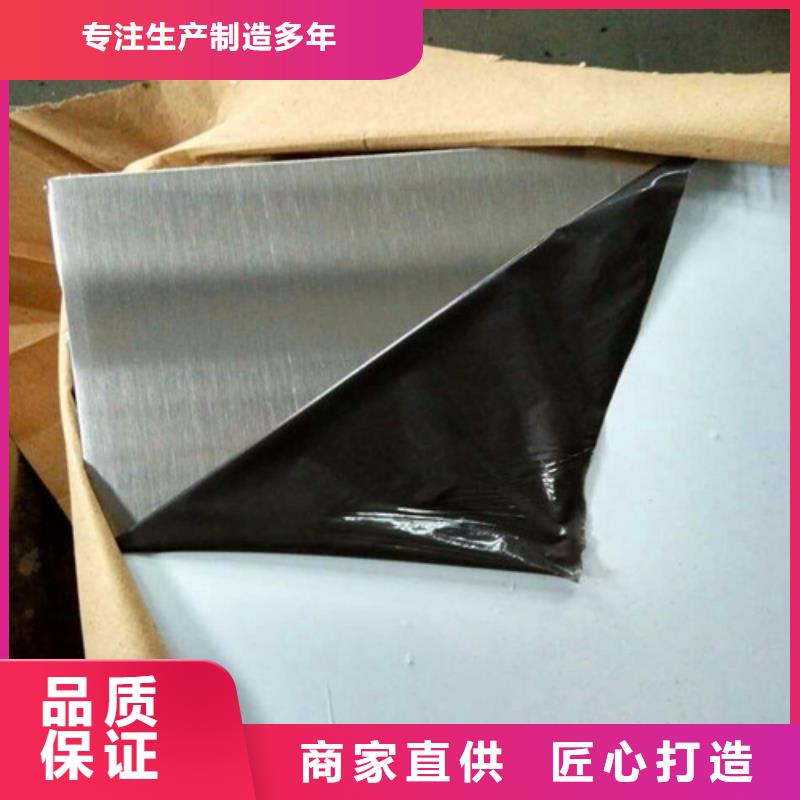 不锈钢【316L不锈钢板】价格实惠工厂直供
