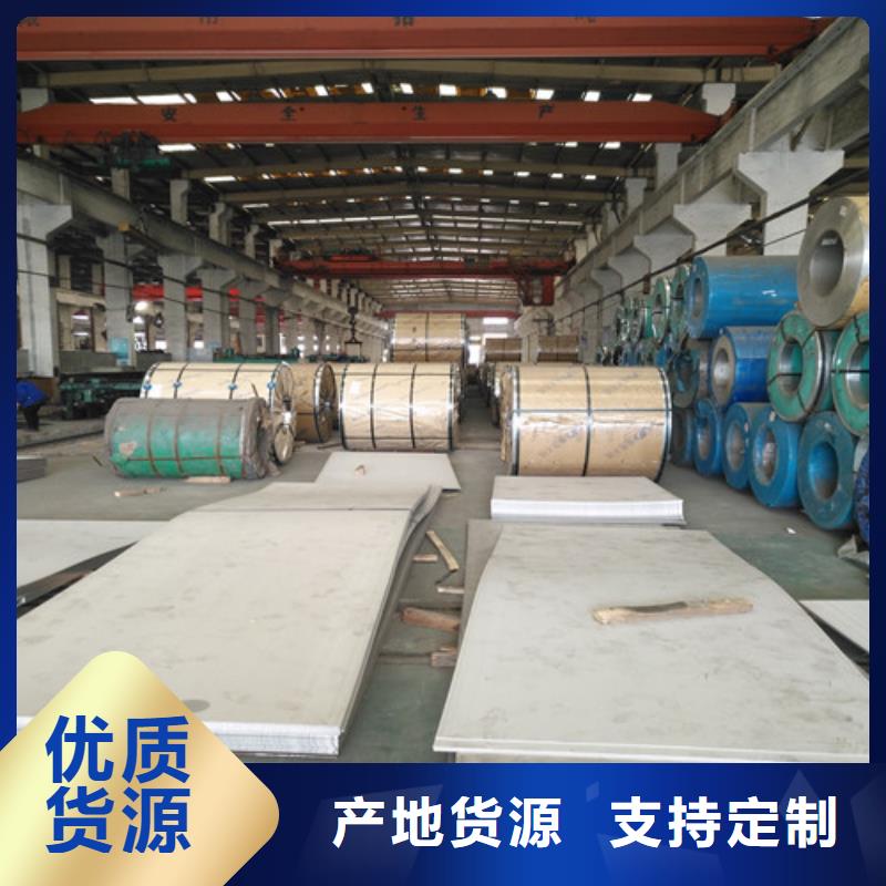 不銹鋼,不銹鋼卷板品質(zhì)保障價格合理
