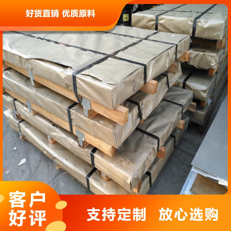 不銹鋼不銹鋼卷板口碑好實(shí)力強(qiáng)