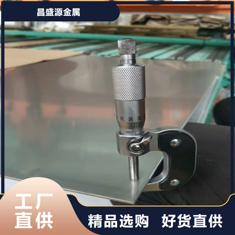 不銹鋼不銹鋼卷板口碑好實(shí)力強(qiáng)