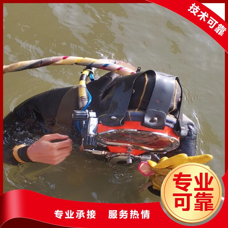 鹽城市水下拆除公司本地潛水施工團(tuán)隊(duì)