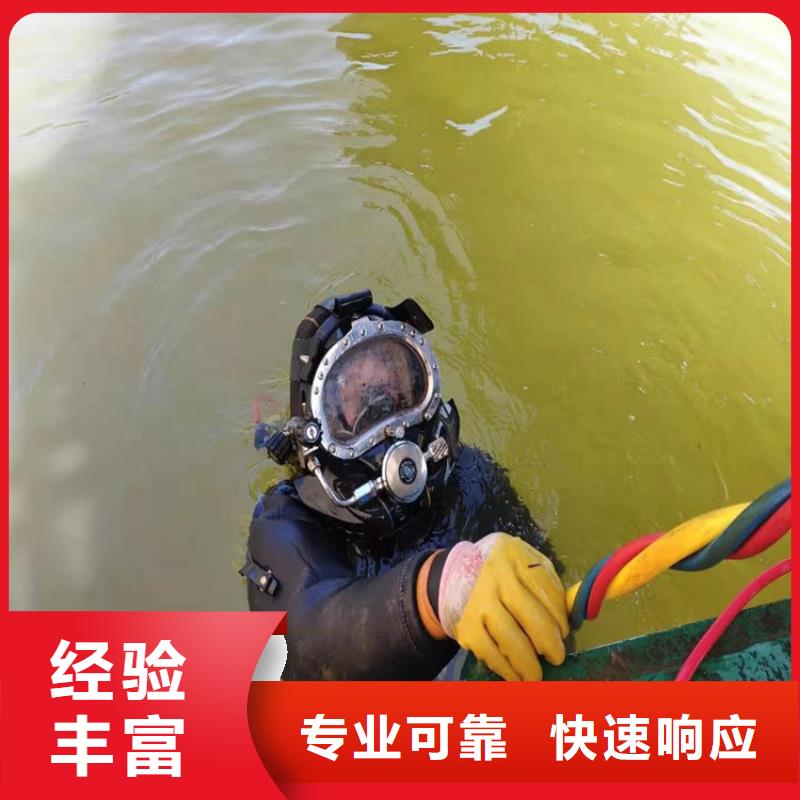 水下本地潛水搜索團(tuán)隊全市24小時服務(wù)
