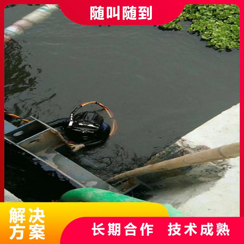 鹽城市水下拆除公司本地潛水施工團(tuán)隊(duì)