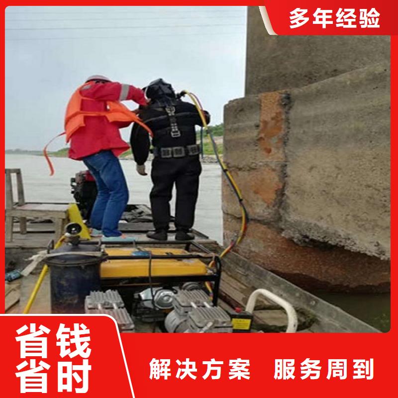 鹽城市水下拆除公司本地潛水施工團(tuán)隊(duì)