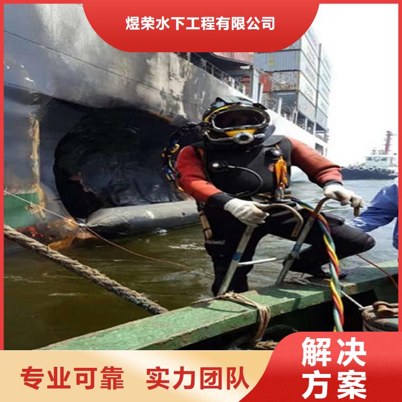 水下水下探摸工程一對(duì)一服務(wù)