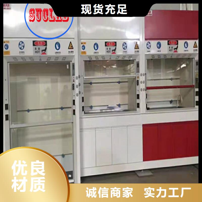 通风柜饲料实验室设计方案好品质用的放心