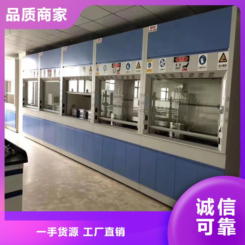 通風(fēng)柜實驗室家具設(shè)計方案加工定制