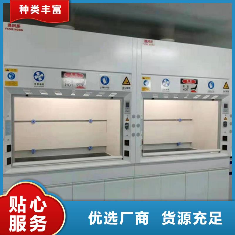 通風(fēng)柜實驗室氣流控制優(yōu)質(zhì)貨源