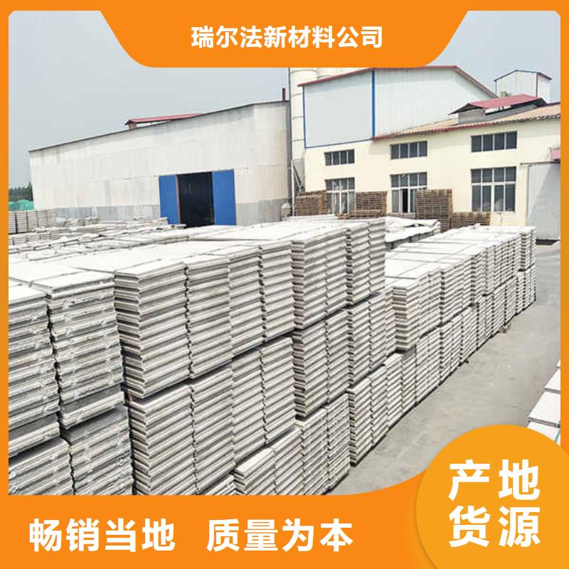 轻质隔墙板防火复合内墙板发货及时