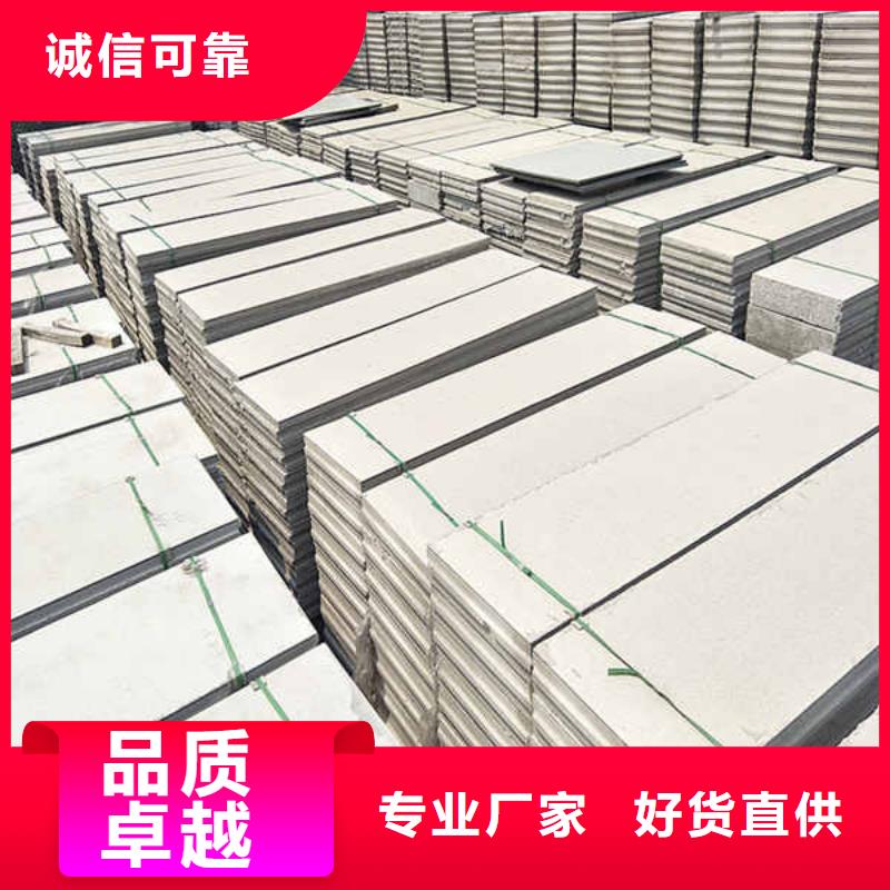 轻质隔墙板FC纤维水泥板出货快