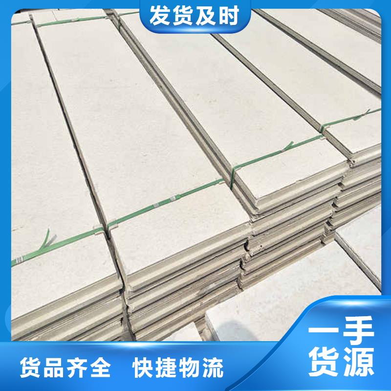 輕質(zhì)隔墻板【【防火隔熱隔音內(nèi)墻板】】按需定制