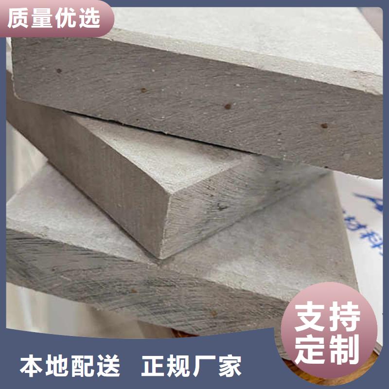 纤维水泥板_陶粒轻质隔墙板好货采购
