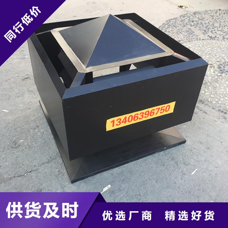 H系列金属负压风帽|品质好的H系列金属负压风帽厂家