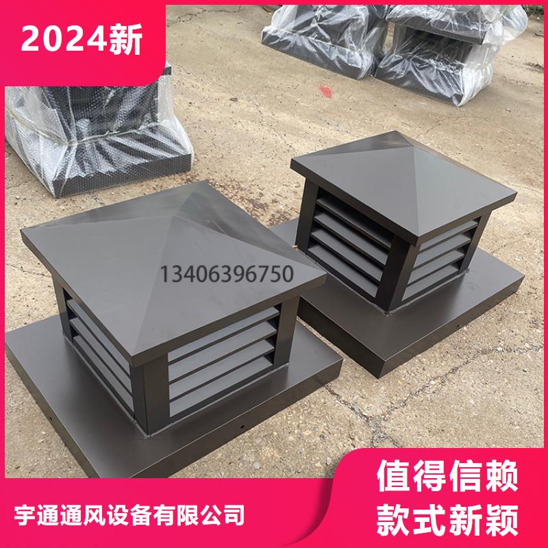 D系列四孔風(fēng)帽批發(fā)零售-定做_宇通通風(fēng)設(shè)備有限公司