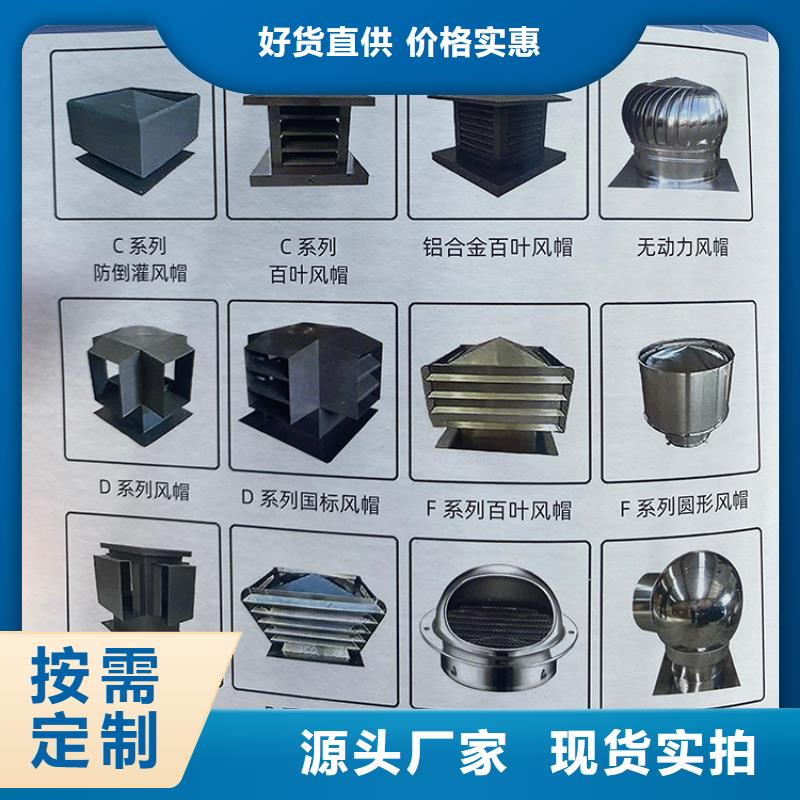 生產(chǎn)屋頂防雨方形透氣帽的基地