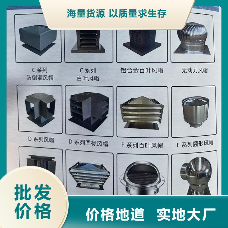 排煙道成品止回式風(fēng)帽產(chǎn)品質(zhì)量優(yōu)良