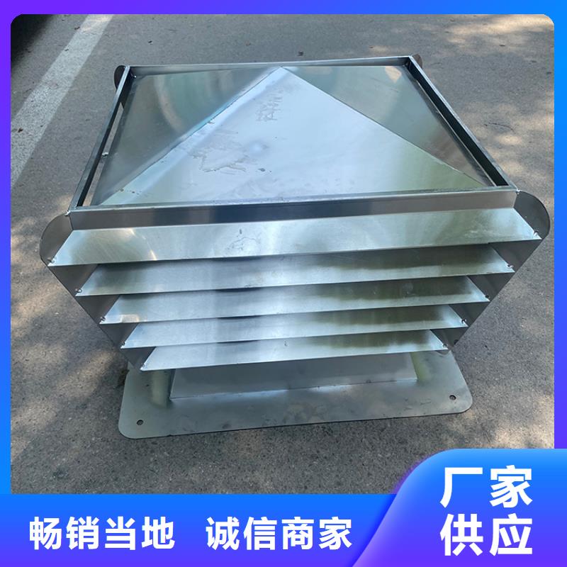 G系列排煙道矩形風帽-誠信為本
